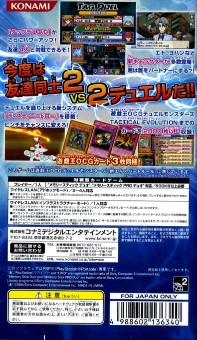 Yu-Gi-Oh! Duel Monsters GX : Tag Force 2 — Box back