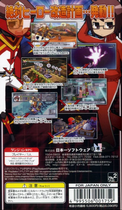Zettai Hero Kaizou Keikaku — Box back