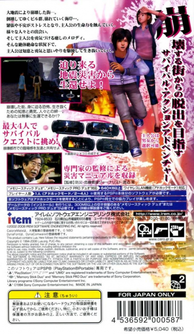 Zettai Zetsumei Toshi 3 : Kowareyuku Machi to Kanojo no Uta — Box back