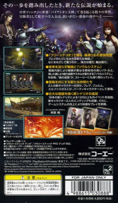 Zill O'll Infinite Plus — Box back
