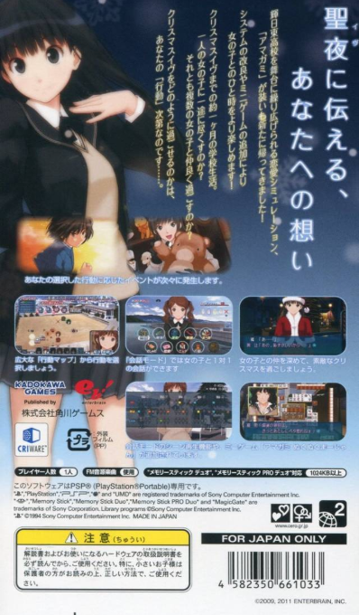 ebKore+ Amagami — Box back