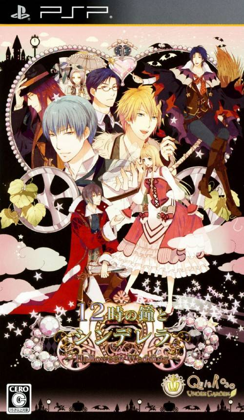 12-Ji no Kane to Cinderella : Halloween Wedding