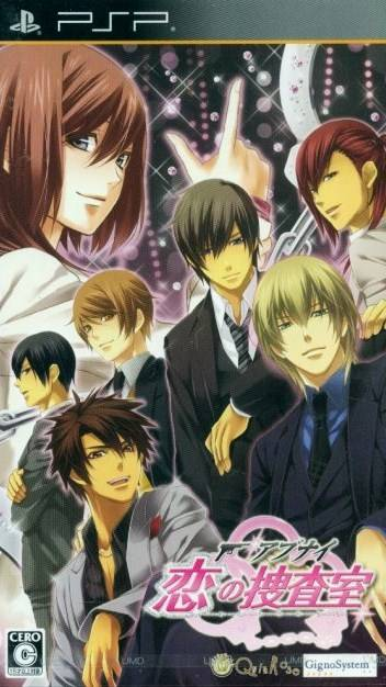 Abunai : Koi no Sousa Shitsu