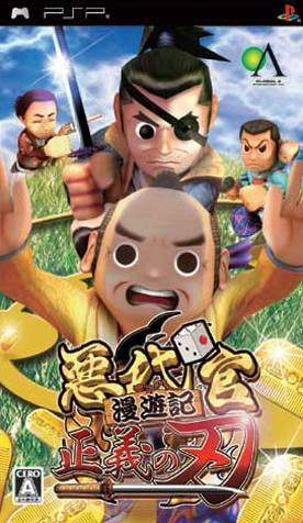 Akudaikan Manyuuki : Seigi no Yaiba