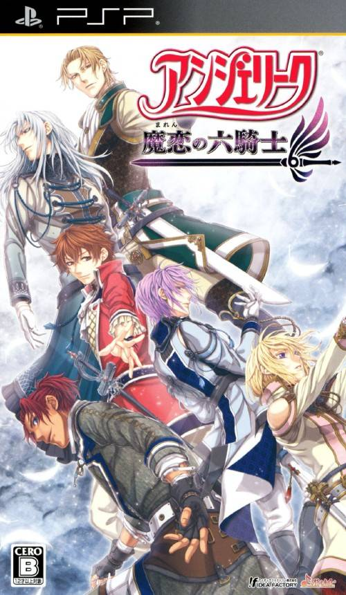 Angelique : Maren no Rokukishi
