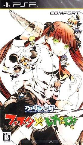 Arcana Famiglia : Festa Regalo