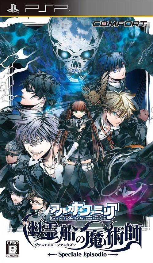 Arcana Famiglia : Vascello Phantasma no Majutsushi