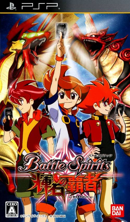 Battle Spirits : Kiseki no Hasha