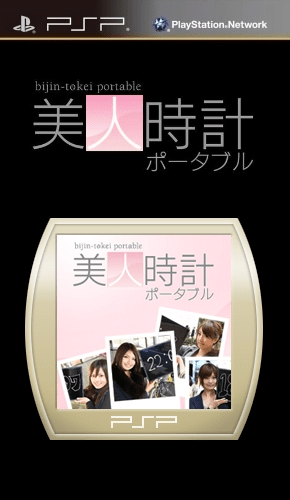 Bijin Tokei Portable