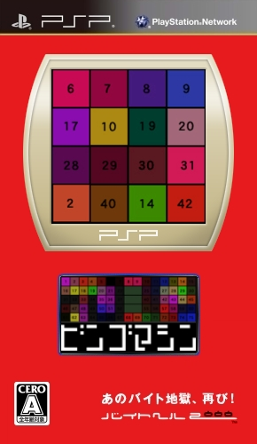 Bingo Mashin