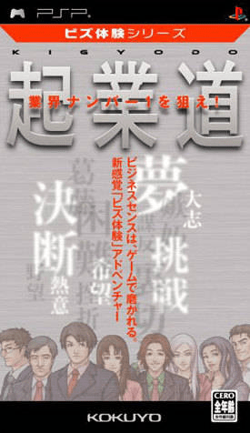 Biz Taiken Series : Kigyodo