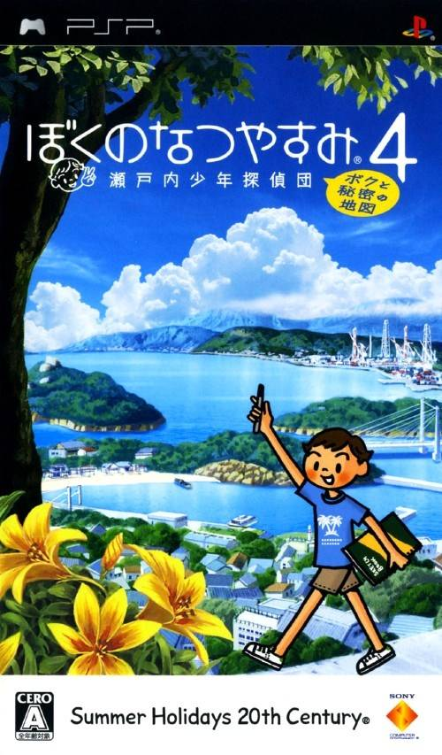 Boku no Natsuyasumi 4 : Setouchi Shounen Tanteidan, Boku to Himitsu no Chizu