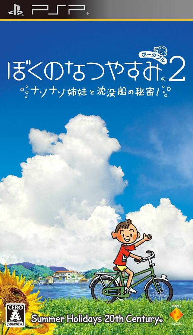 Boku no Natsuyasumi Portable 2 : Nazo Nazo Shimai to Chinbotsusen no Himitsu!