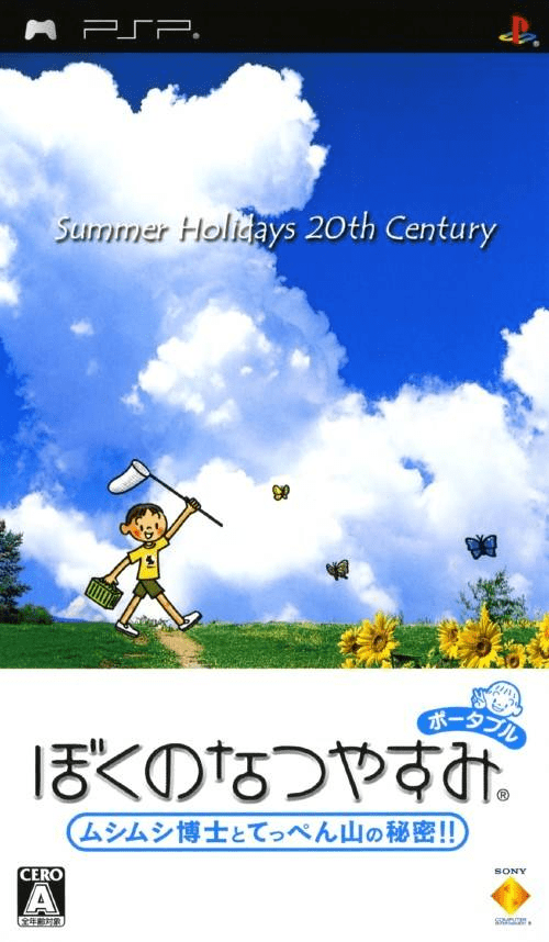 Boku no Natsuyasumi Portable : Mushi Mushi Hakase to Teppen-yama no Himitsu!!