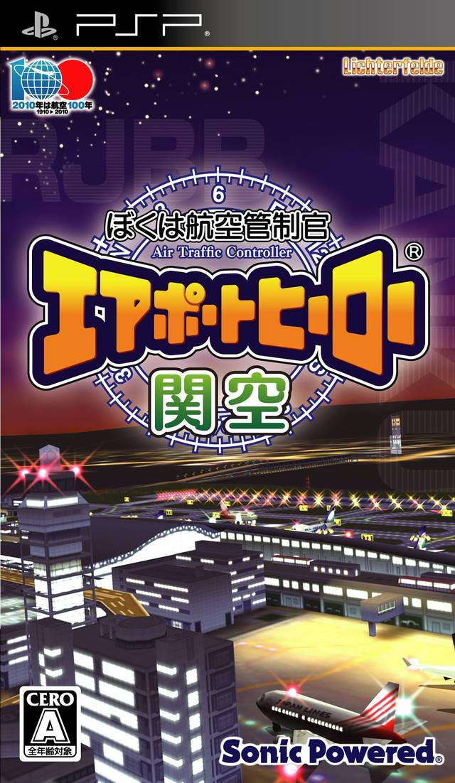 Boku wa Koukuu Kanseikan : Airport Hero Kankuu