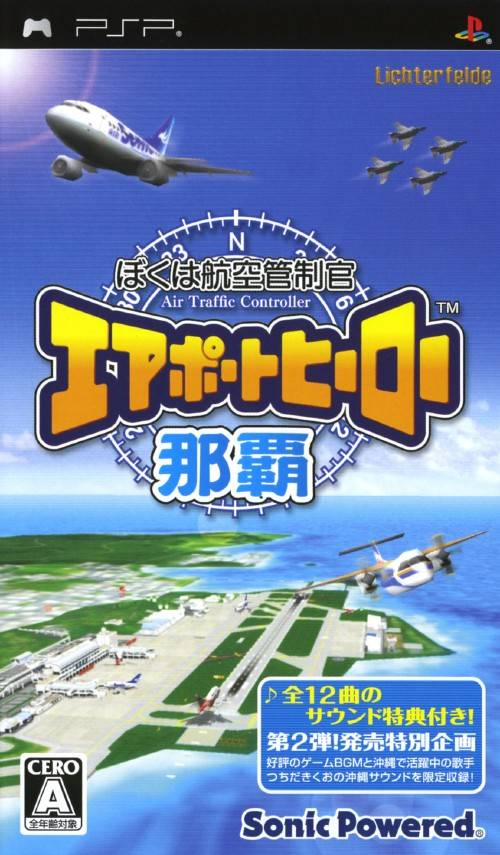 Boku wa Koukuu Kanseikan : Airport Hero Naha