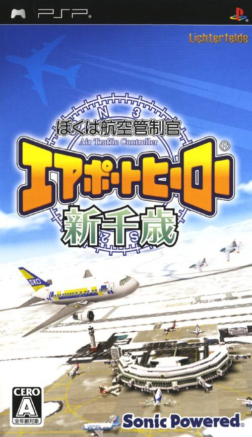 Boku wa Koukuu Kanseikan : Airport Hero Shinchitose
