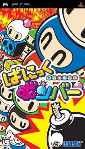Bomberman : Panic Bomber