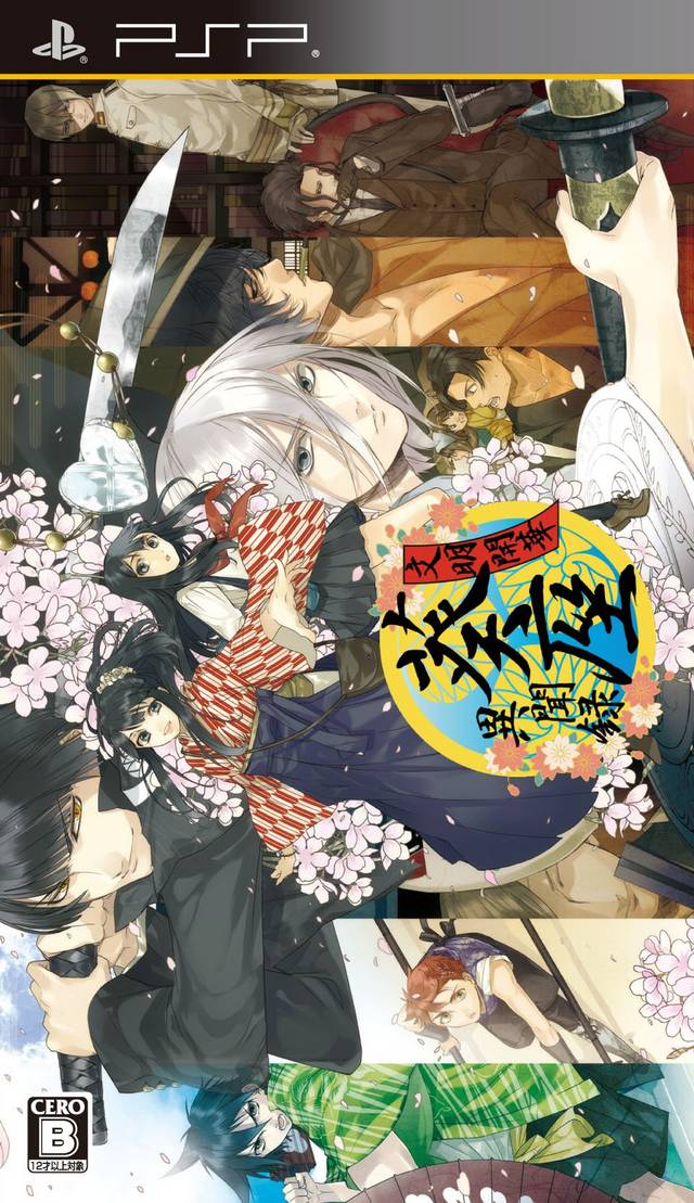 Bunmei Kaika : Aoiza Ibunroku