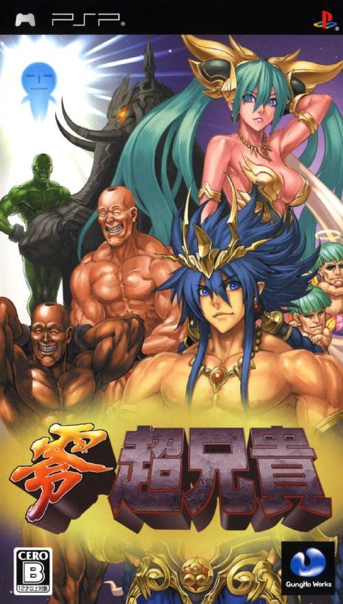 Cho Aniki