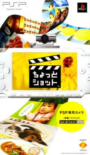 Chotto Shot