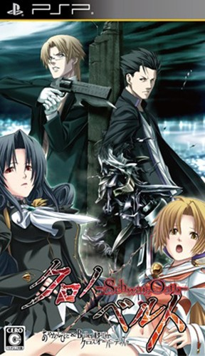 Chronobelt : SchwarzOath