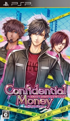Confidential Money : 300-Nichi de 3000-Man Dol Kasegu Houhou