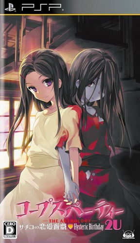 Corpse Party : The Anthology, Sachiko no Renai Yuugi, Hysteric Birthday 2U