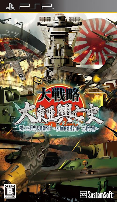Daisenryaku : Daitoua Kouboushi, Dainiji Sekai Taisen Boppatsu