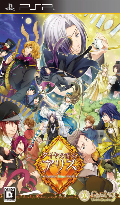 Daiya no Kuni no Alice - Wonderful Mirror World