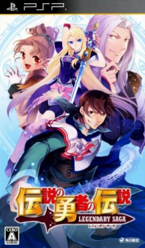 Densetsu no Yuusha no Densetsu : Legendary Saga