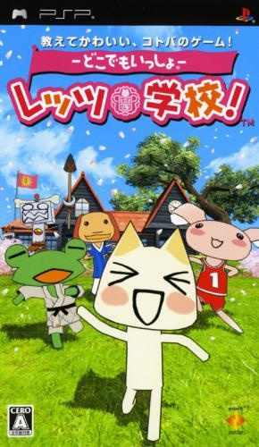 Dokodemo Issho : Let's Gakkou!