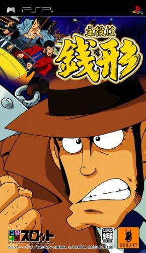 Dora-Slot : Shuyaku wa Zenigata