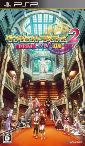 Dungeon Travelers 2 : Ouritsu Toshokan to Mamono no Fuuin