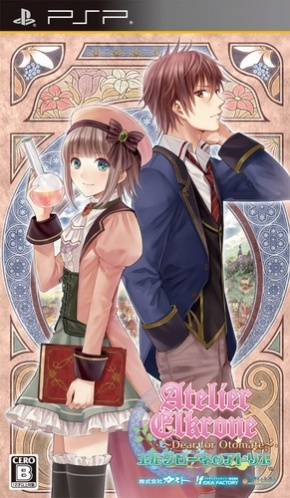 Elkrone no Atelier : Dear for Otomate