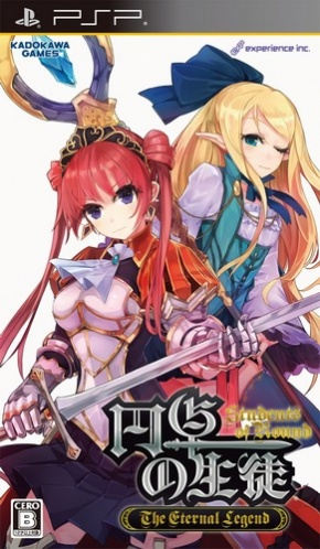 Entaku no Seito : The Eternal Legend