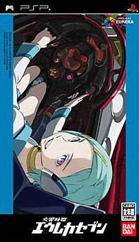 Eureka Seven