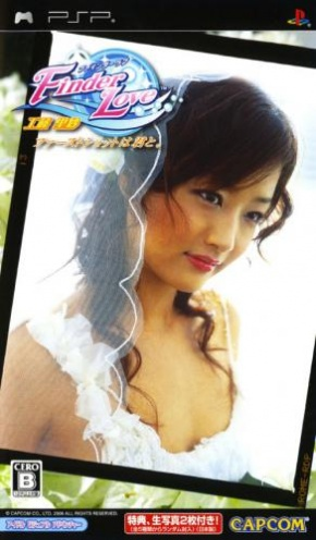 Finder Love : Kudo Risa, First Shoot wa Kimi to