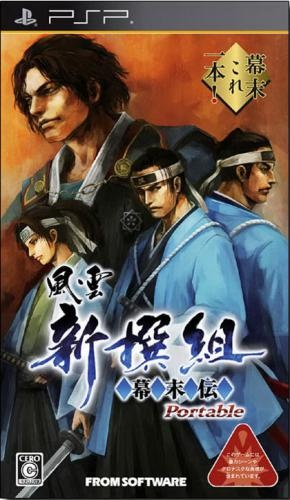Fu-un Shinsengumi Bakumatsuden Portable