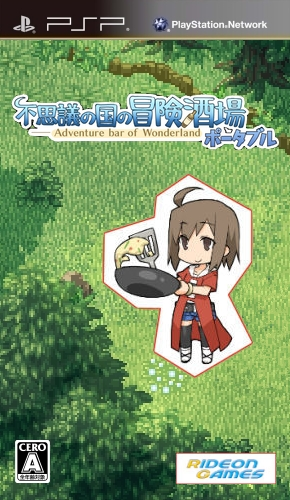 Fushigi No Kuni No Bouken Sakaba