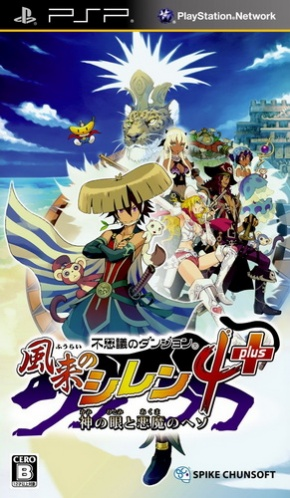 Fushigi no Dungeon : Fuurai no Shiren 4 Plus, Kami no Me to Akuma no Heso
