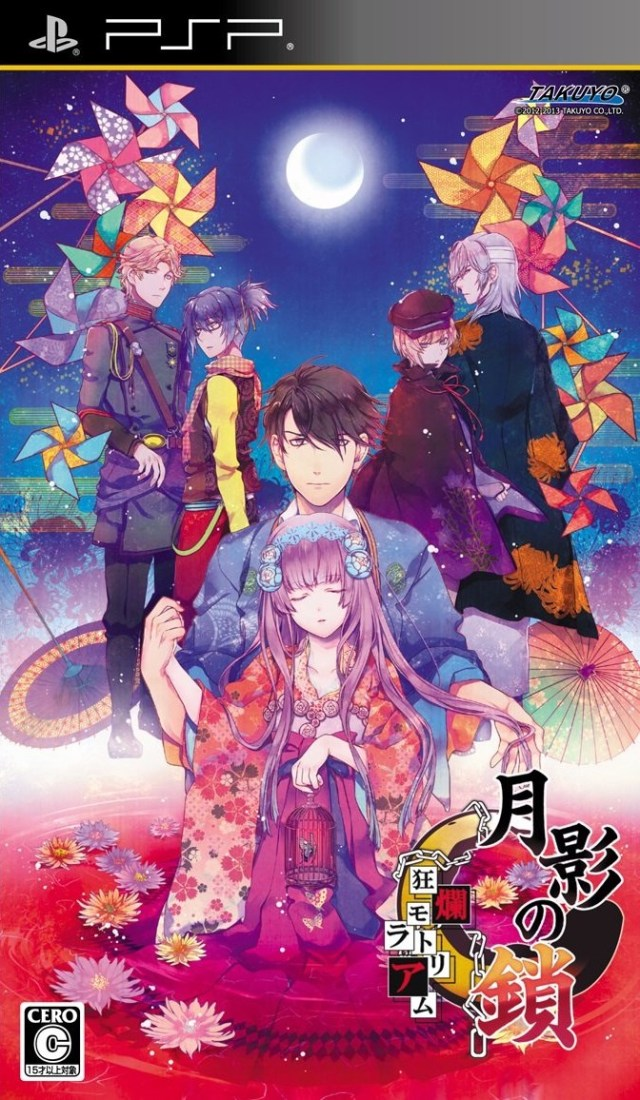Getsuei no Kusari : Kyouran Moratorium