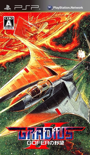 Gradius 2 - Gofer No Yabou