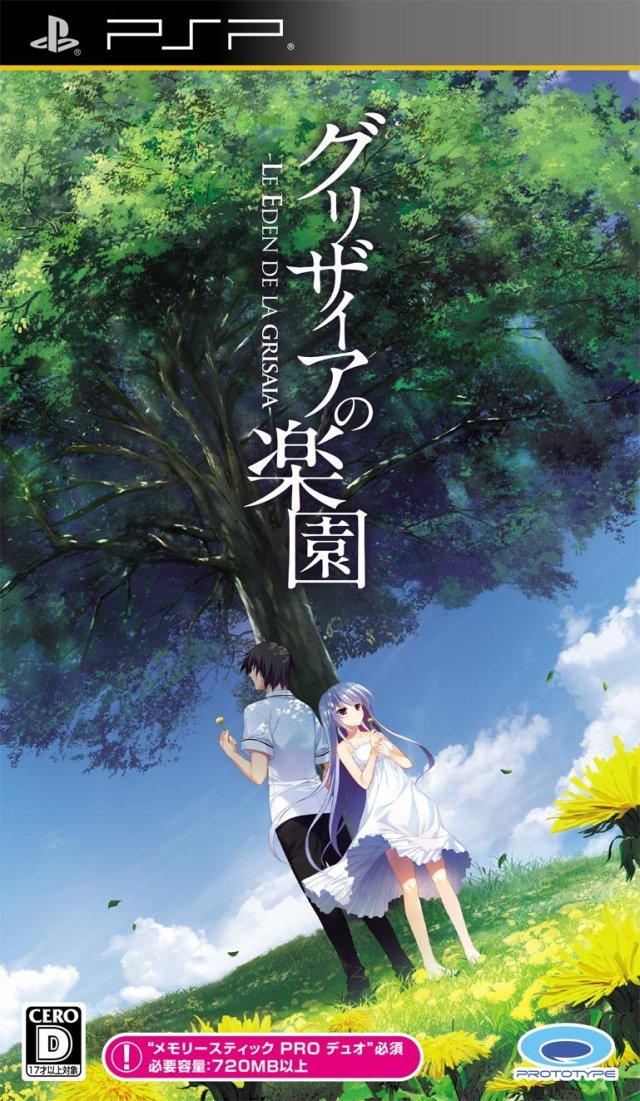 Grisaia no Rakuen : Le Eden de la Grisaia