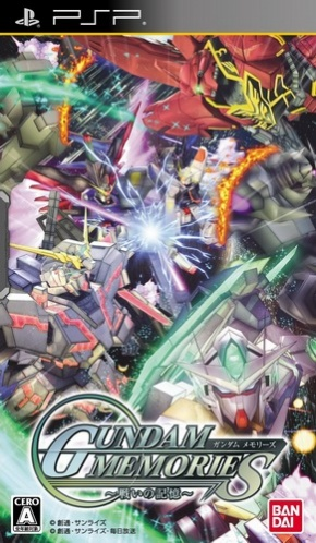 Gundam Memories