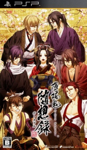 Hakuoki : Zuisouroku Portable