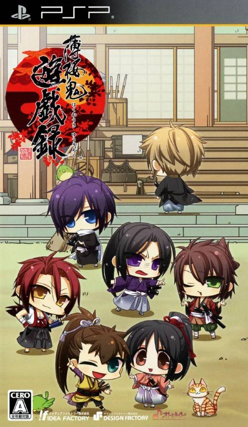 Hakuôki Yûgiroku