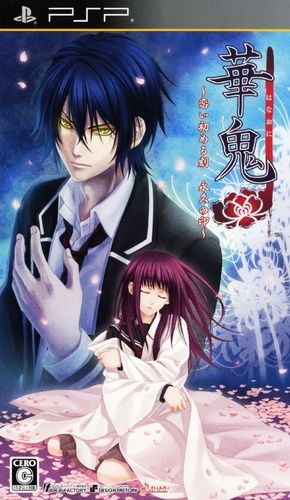 Hanaoni : Koi Someru Toki Towa no Shirushi