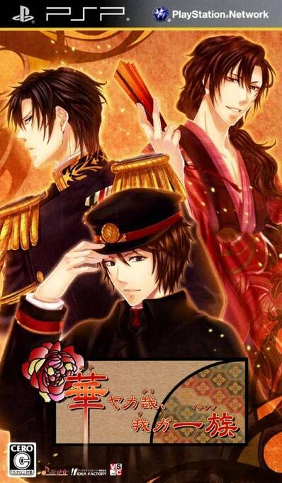 Hanayaka Nari, Wa ga Ichizoku
