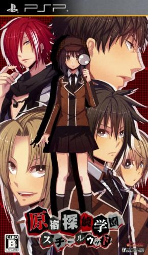 Harajuku Tantei Gakuen : Steel Wood